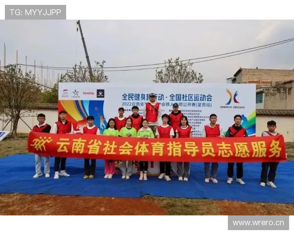 南宫体育志愿者服务体系，推动体育赛事顺利进行与社区体育发展