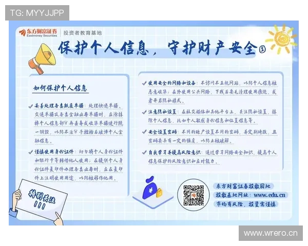 开云体育入口app安全保障措施详解，保障用户账号信息安全与隐私保护