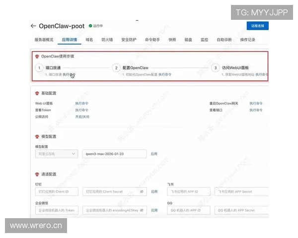 开云ws安装详细教程帮助新手快速掌握操作流程与常见问题解决方案 开云ws安装详细教程帮助新手快速掌握操作流程与常见问题解决方案
