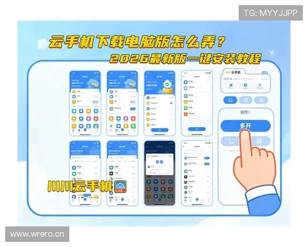 开云手机入口官方网站提供的最新版本更新内容与优化措施，提升游戏运行流畅度和用户体验