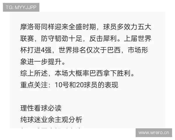 巴西对阵摩洛哥比赛详细分析与赛前预测全攻略