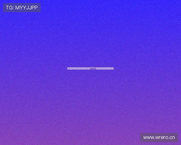 苏格兰对阵摩洛哥世界杯比赛详细PDF赛程表及比赛时间安排一览 苏格兰对阵摩洛哥世界杯比赛详细PDF赛程表及比赛时间安排一览