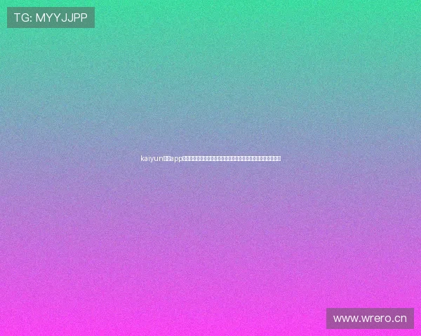 kaiyun体育app官方网站:世界杯期间最权威的赛事资讯与专家评论一站式掌握 kaiyun体育app官方网站:世界杯期间最权威的赛事资讯与专家评论一站式掌握