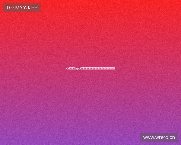 KY体育官网app为用户提供世界杯赛程、比分、战报一站式查询服务 KY体育官网app为用户提供世界杯赛程、比分、战报一站式查询服务