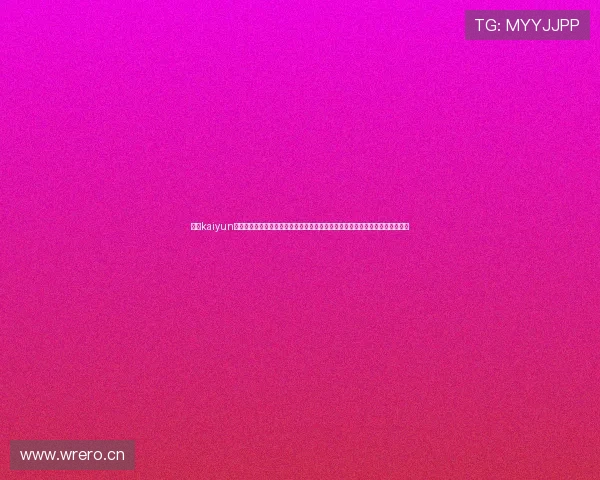 开云kaiyun官网地址为您带来世界杯最新战况分析与精彩集锦,满足足球爱好者的观看需求 开云kaiyun官网地址为您带来世界杯最新战况分析与精彩集锦,满足足球爱好者的观看需求
